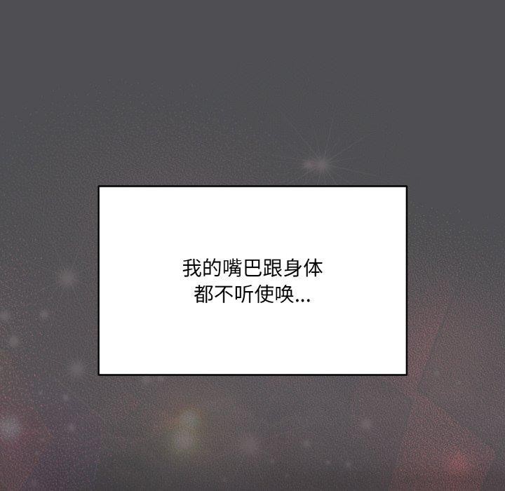 114P - 喵来的恋爱