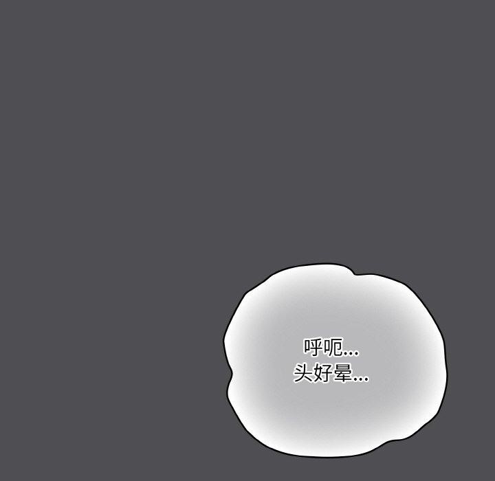 119P - 喵来的恋爱