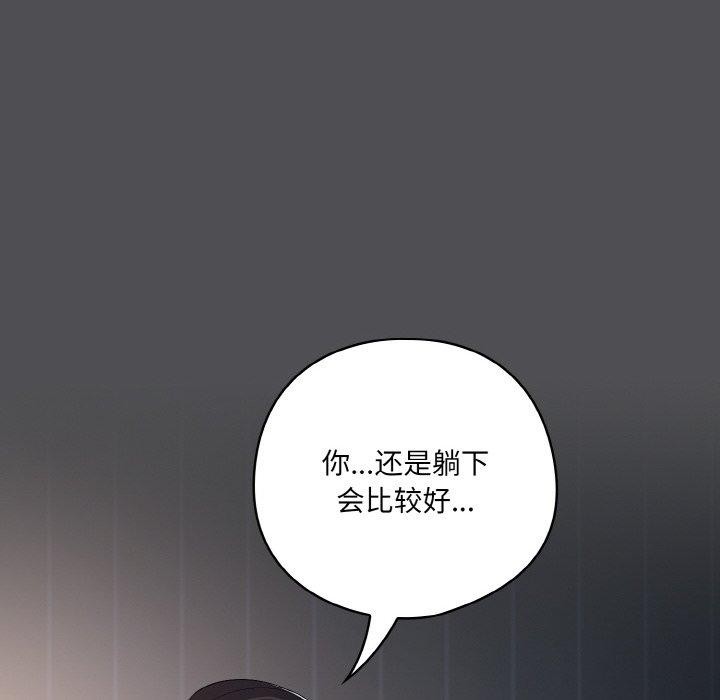 122P - 喵来的恋爱