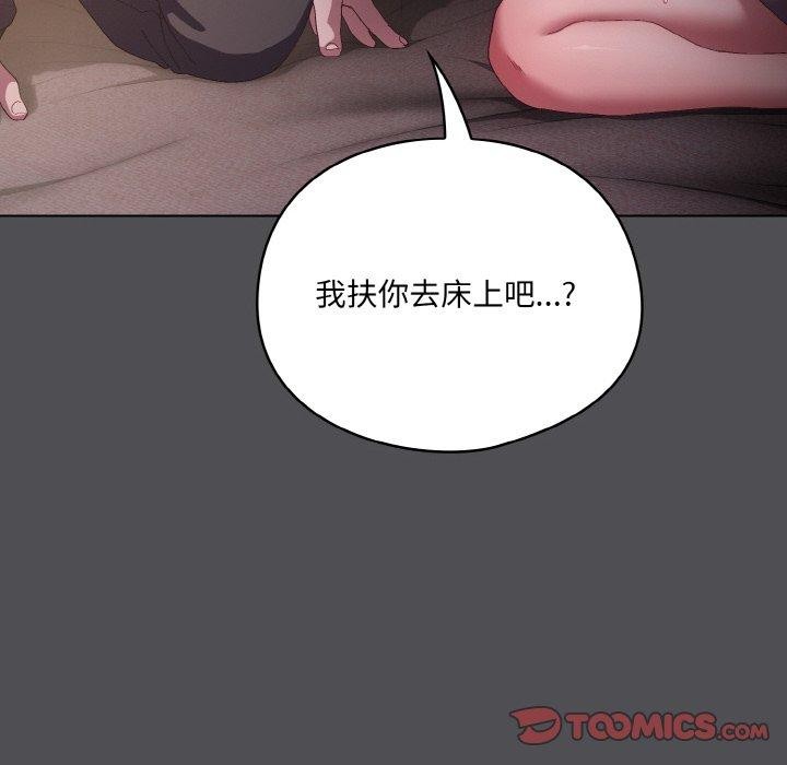 124P - 喵来的恋爱