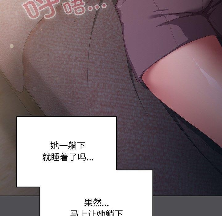 130P - 喵来的恋爱