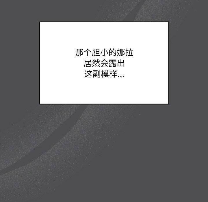 134P - 喵来的恋爱