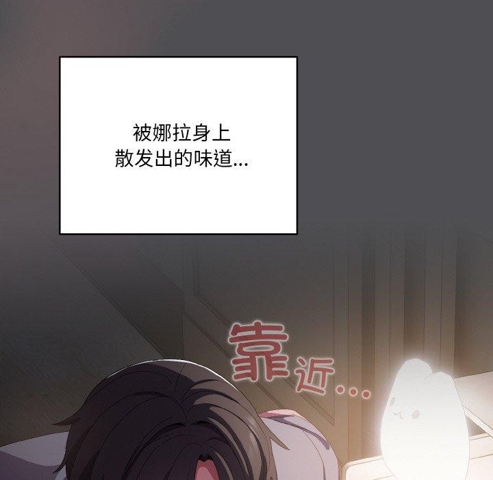 142P - 喵来的恋爱
