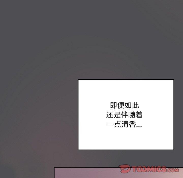 148P - 喵来的恋爱