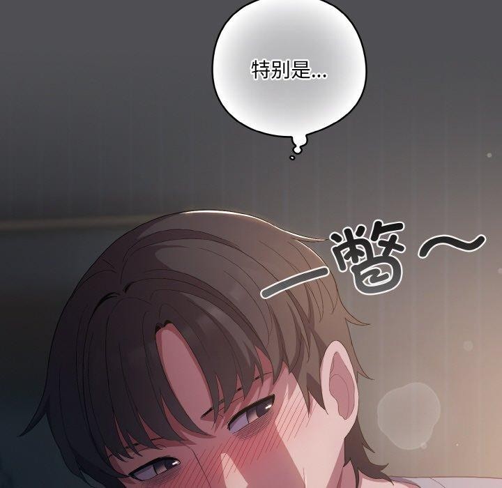 157P - 喵来的恋爱
