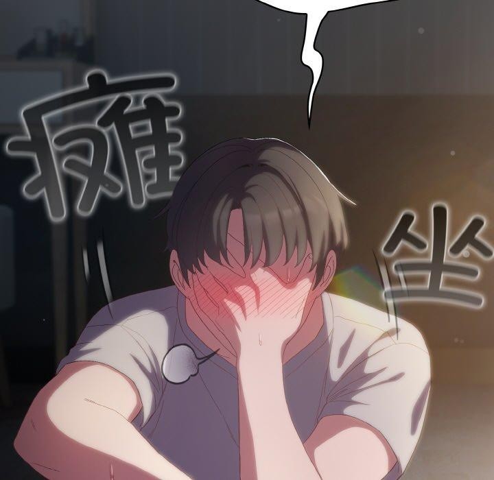 167P - 喵来的恋爱