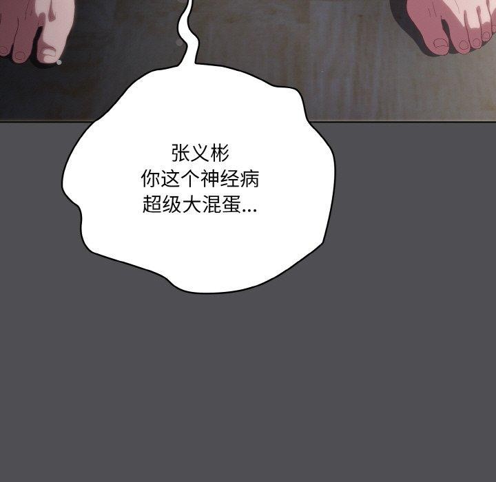 169P - 喵来的恋爱