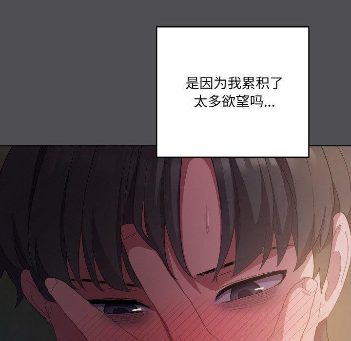 170P - 喵来的恋爱