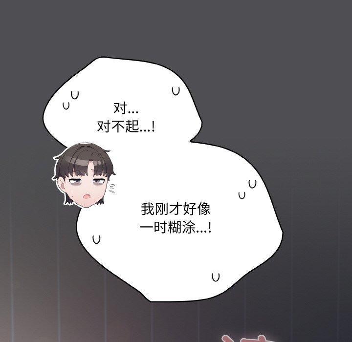 186P - 喵来的恋爱