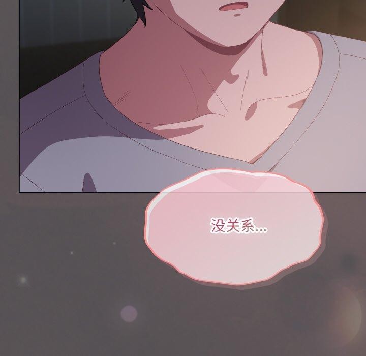 192P - 喵来的恋爱