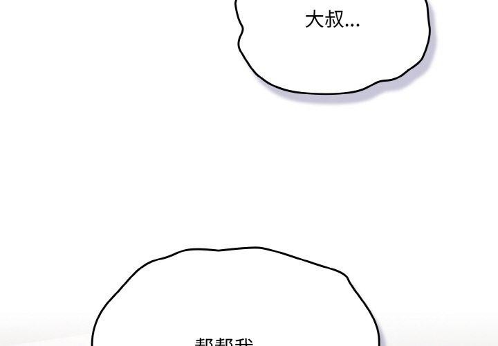 2P - 喵来的恋爱