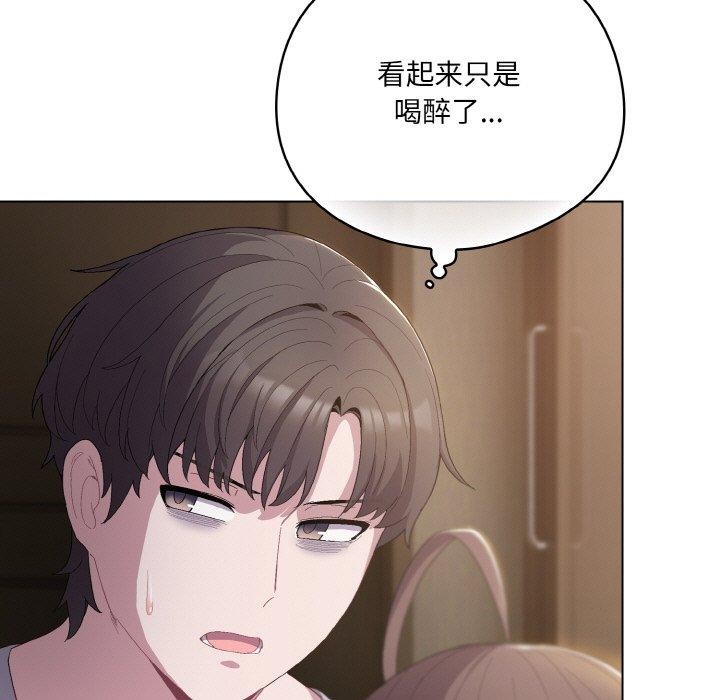 23P - 喵来的恋爱