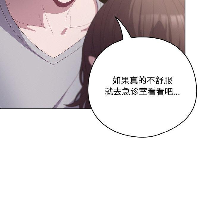24P - 喵来的恋爱