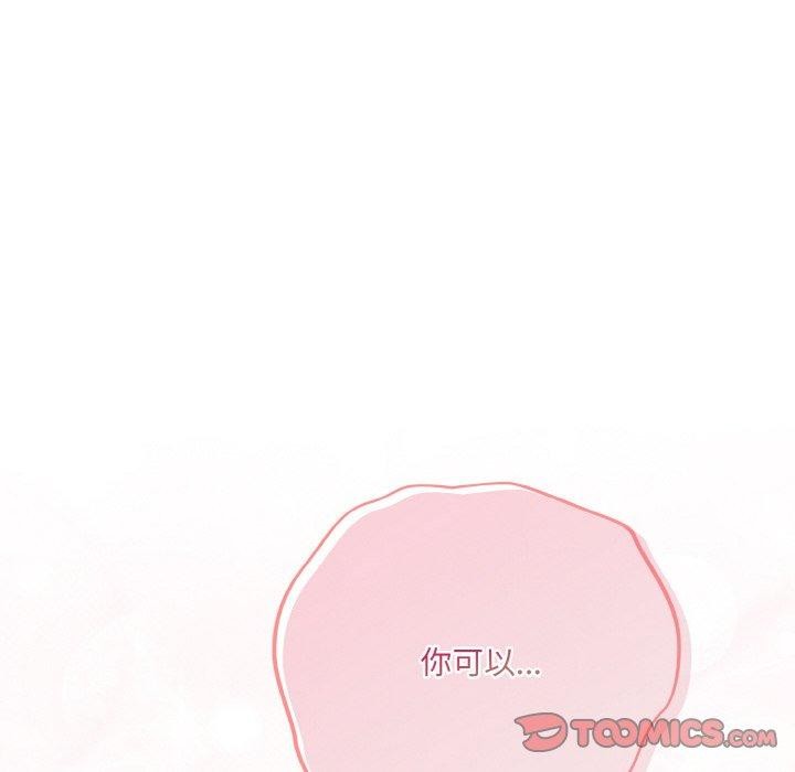 28P - 喵来的恋爱