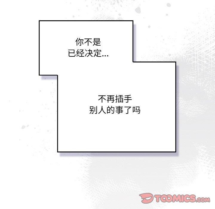 36P - 喵来的恋爱
