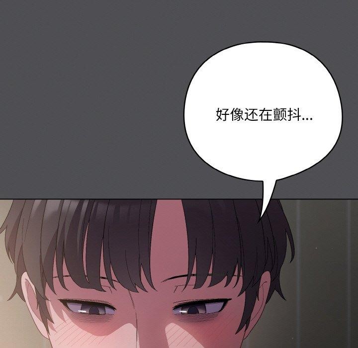 53P - 喵来的恋爱