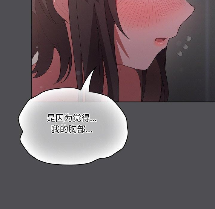 70P - 喵来的恋爱