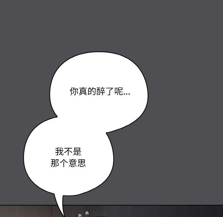 73P - 喵来的恋爱