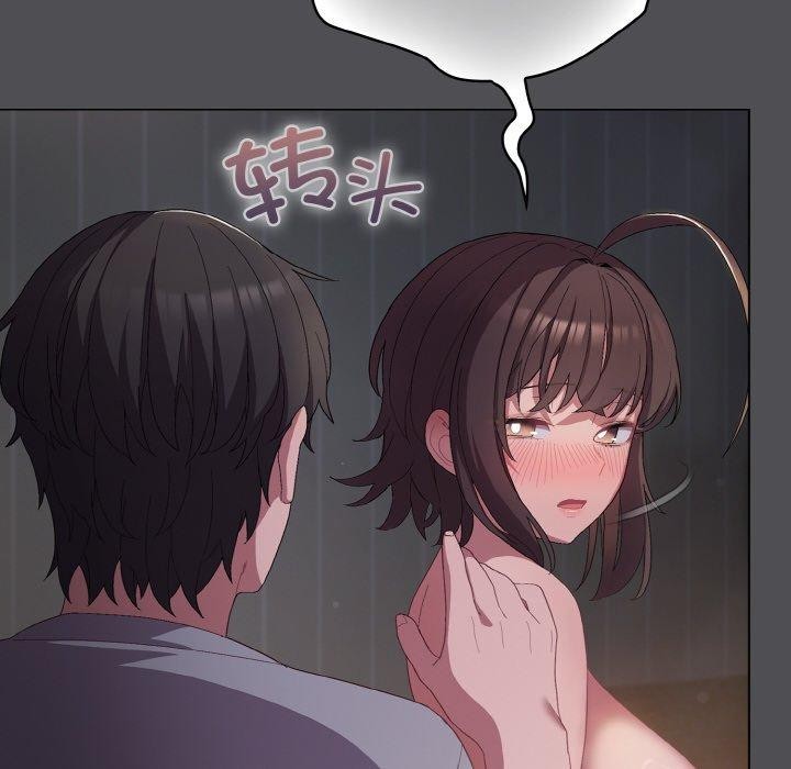 86P - 喵来的恋爱