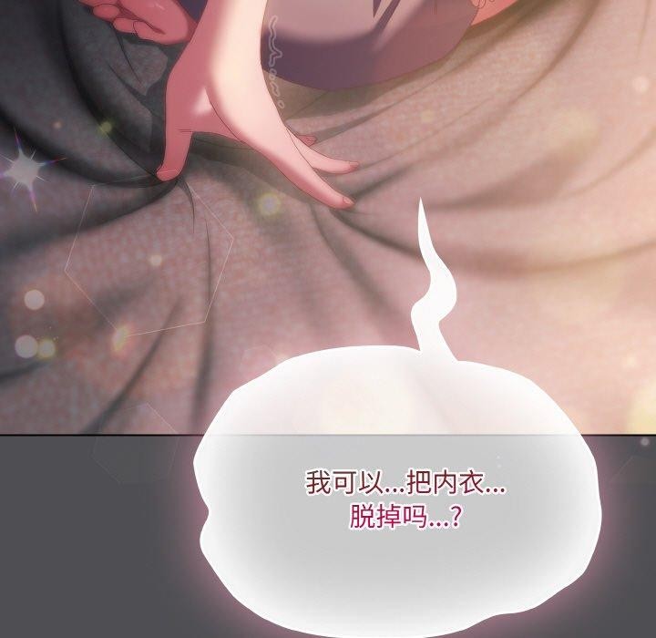 91P - 喵来的恋爱
