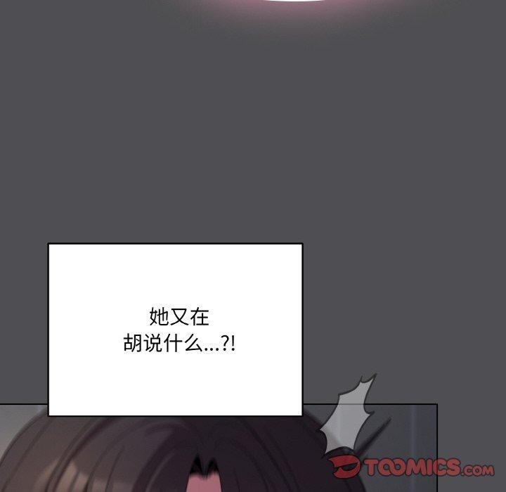 92P - 喵来的恋爱