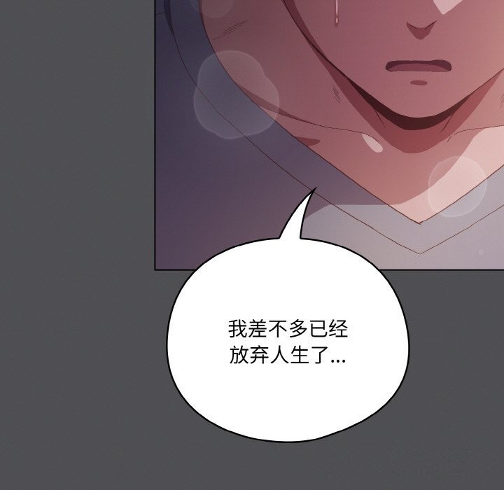 101P - 喵来的恋爱