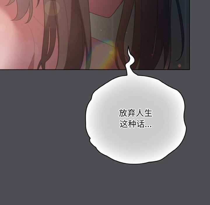109P - 喵来的恋爱