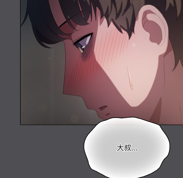 111P - 喵来的恋爱