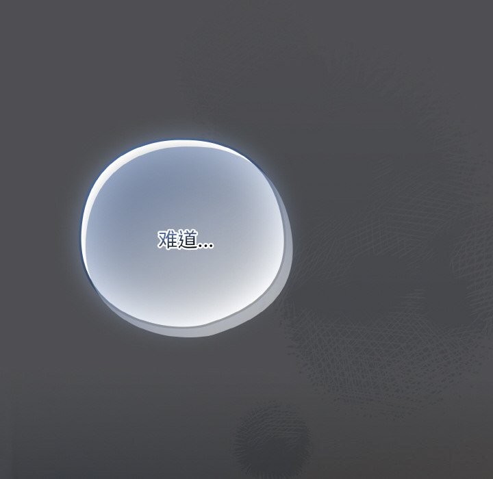 114P - 喵来的恋爱