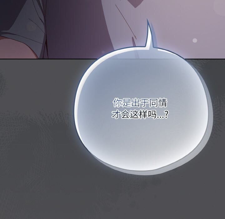 116P - 喵来的恋爱