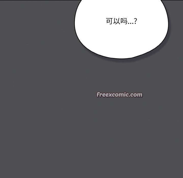 15P - 喵来的恋爱
