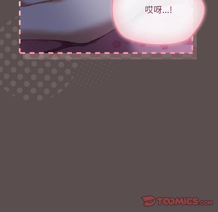 164P - 喵来的恋爱