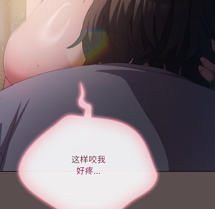 167P - 喵来的恋爱