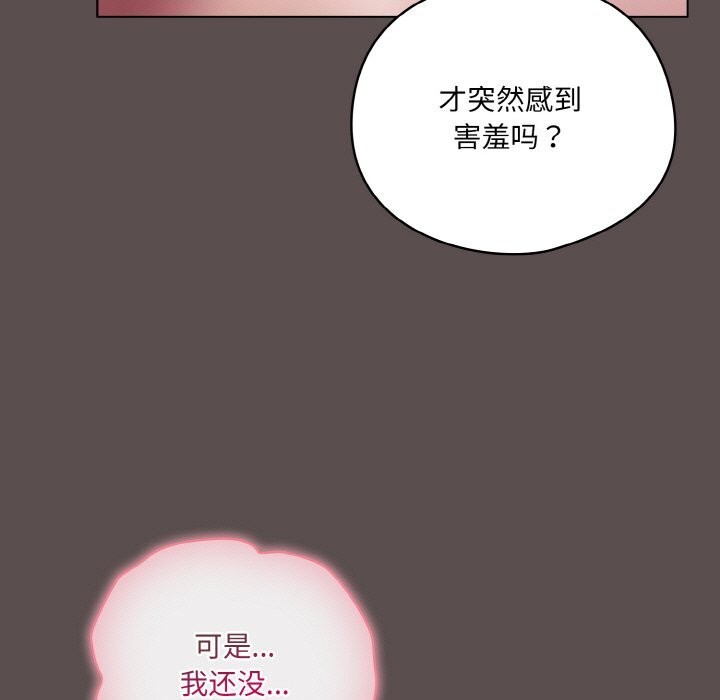 173P - 喵来的恋爱