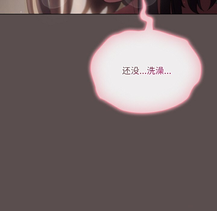 175P - 喵来的恋爱