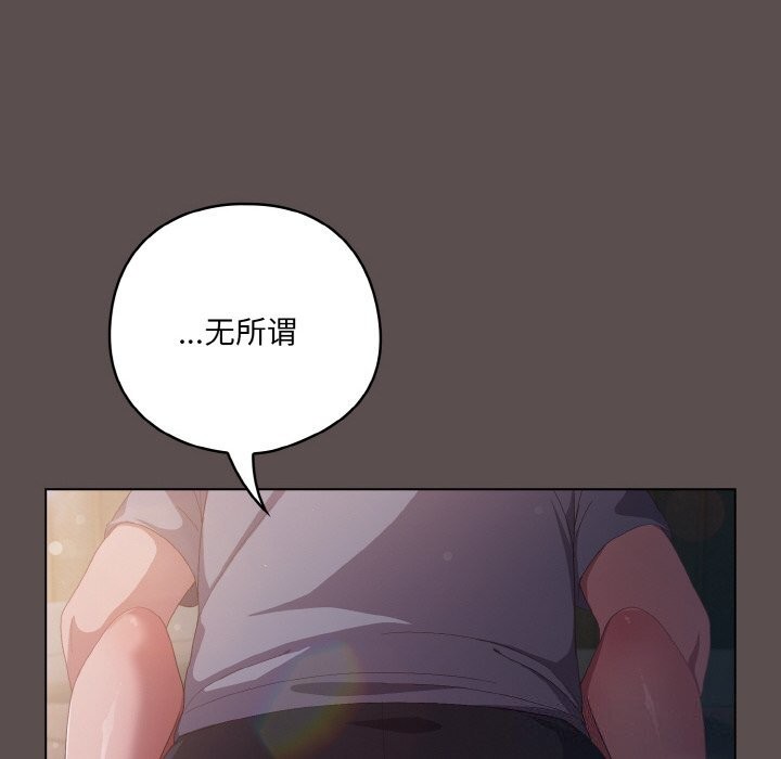 176P - 喵来的恋爱