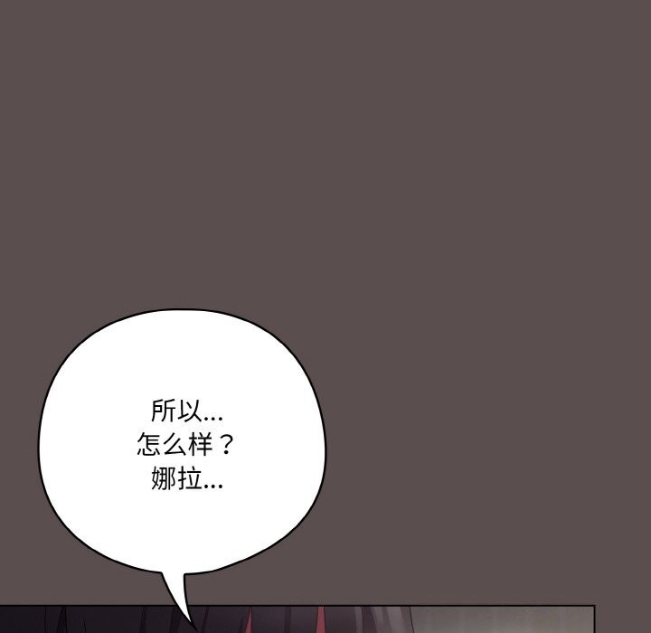 178P - 喵来的恋爱