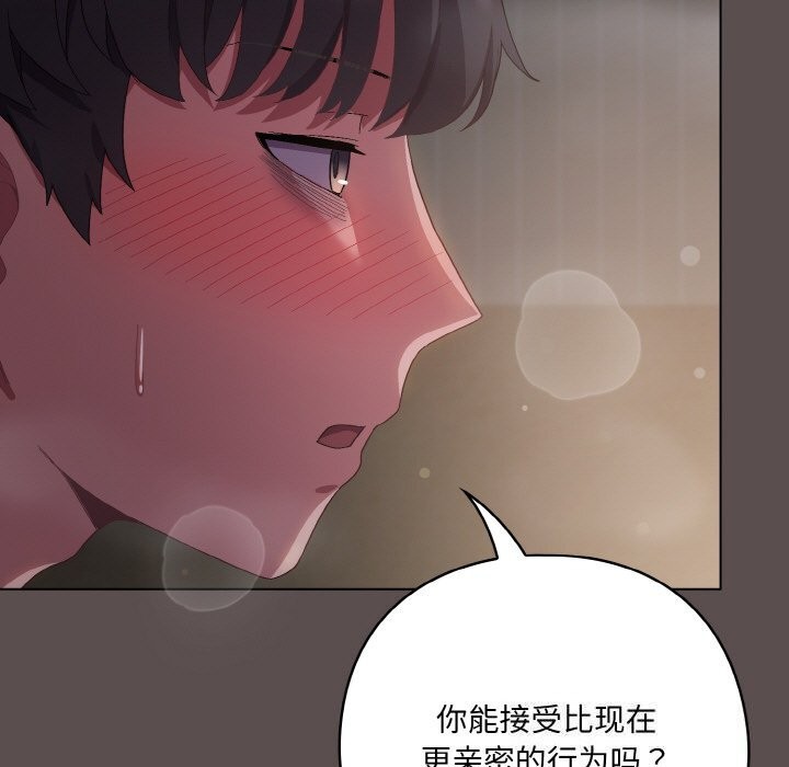179P - 喵来的恋爱