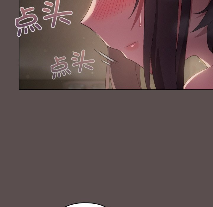 181P - 喵来的恋爱