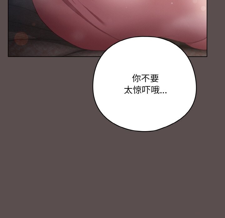183P - 喵来的恋爱