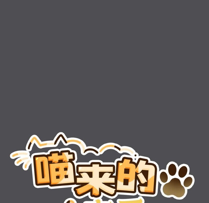 20P - 喵来的恋爱