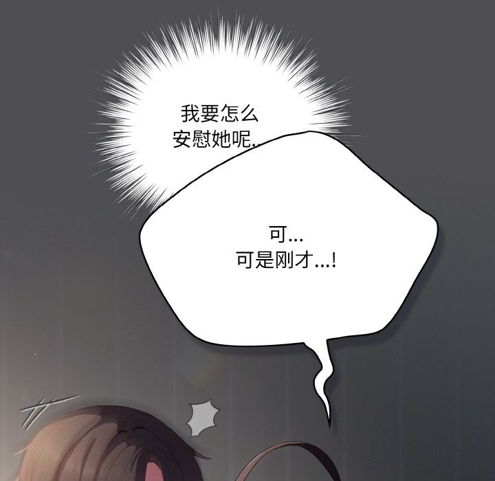 57P - 喵来的恋爱