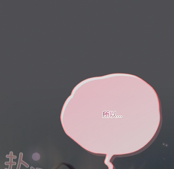 63P - 喵来的恋爱