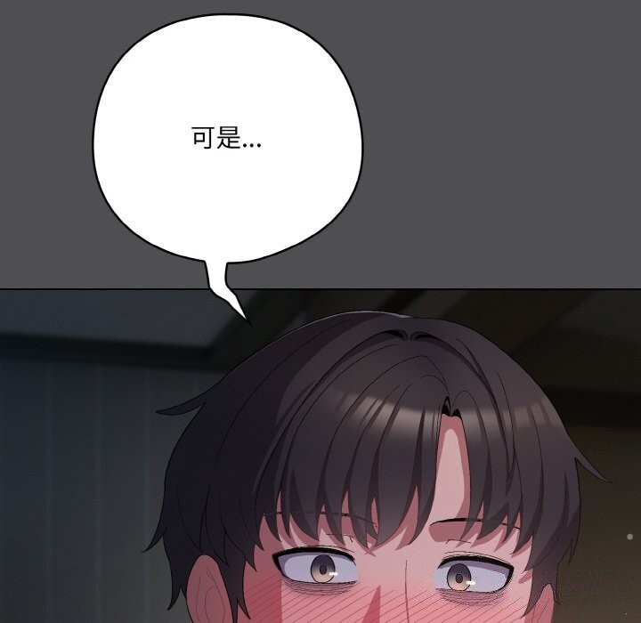 6P - 喵来的恋爱