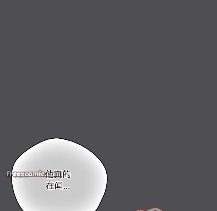 75P - 喵来的恋爱