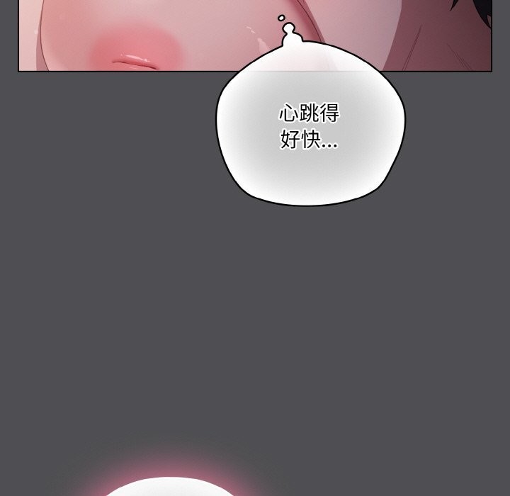77P - 喵来的恋爱