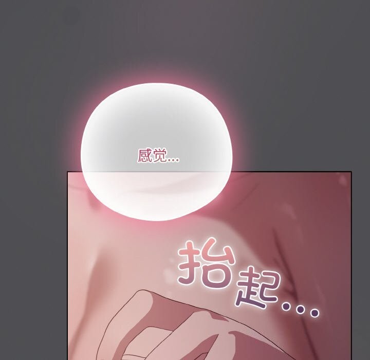 80P - 喵来的恋爱