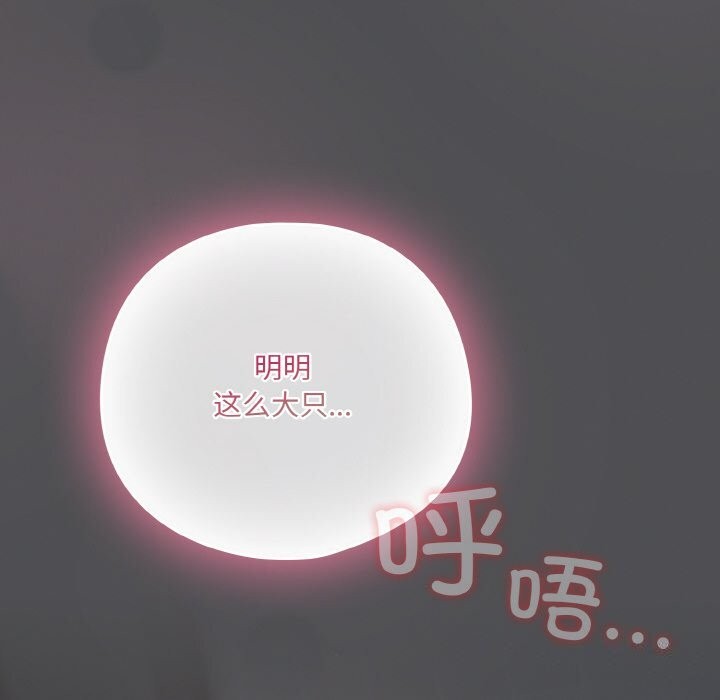 82P - 喵来的恋爱