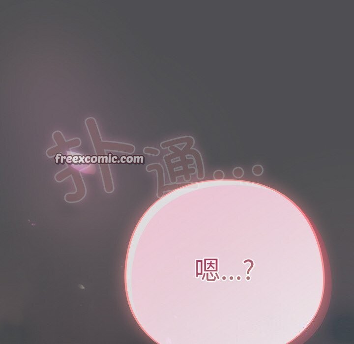 90P - 喵来的恋爱