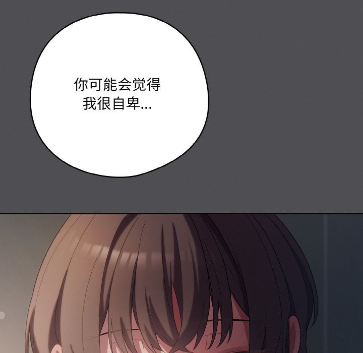 97P - 喵来的恋爱